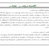 کارآموزی-در-شرکت-آب-و-فاضلاب