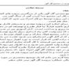 کارآموزي-در-مجتمع-گل-گهر