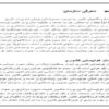 کارآموزی-در-هواپیمایی