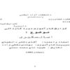 کارآموزی-دوره-کاردانی-اسانسگیری