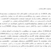 کارخانه-رادیاتور