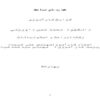 کارآموزی-زراعت-و-اصلاح-نباتات