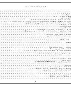 عمران-ساختمان