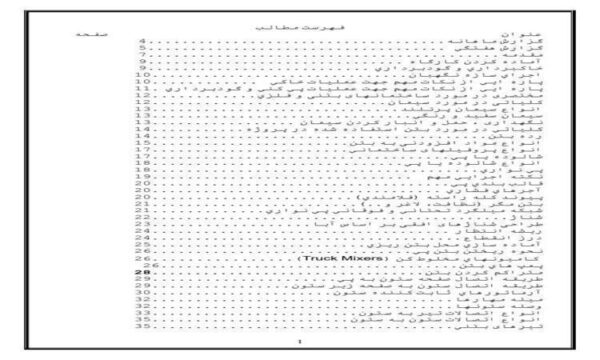 عمران-ساختمان