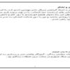 کارآموزی-شركت-ساختماني-ابهر-رود