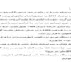 کارآموزی-شركت-صنايع-چدن-پارس-نت
