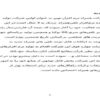 کارآموزی-شركت-همراه-نرم-افزار-نوين