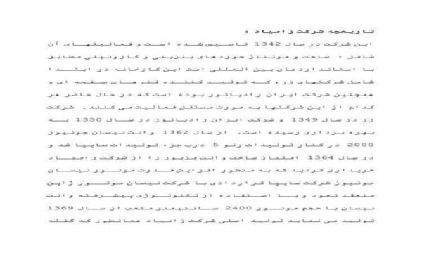 کارآفرینی-شرکت-زامیاد