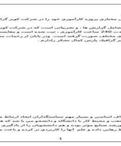 کارآموزی-شرکت-كوير-گرافيك-پارس