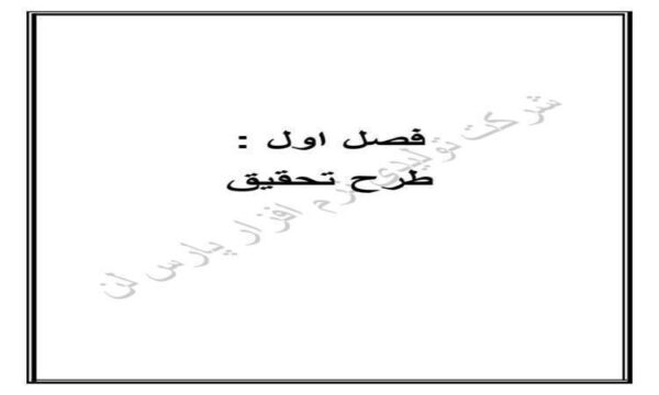 کارآموزی-شرکت-نولیدی-نرم-افزار-پارس