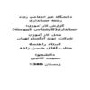 کارآموزی-شرکت-نويد-آبگستر-تهران