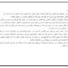 کارآموزی-شرکت-کنسرو-کرج