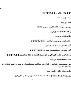 طراحی-صفحات-HTML-وب