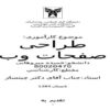 کاراموزی-طراحی-صفحات-وب