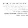 کارآموزی-عمران-1-50-ص