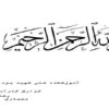 کارآموزی-عمران-52-ص