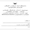 کارآموزی-عمران-احداث-پارکینگ-طبقاتی