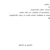 کاراموزی-عمران-شرکت-طوس-عامر