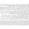 کارآموزی-عمران-مجتمع-پزشكان