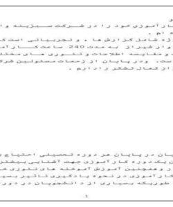 کارآموزی-فضای-سبز-و-محوطه-سازی