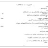 کارآموزی-قالبگيري
