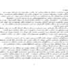 کارآموزی-قسمت-هاي-مختلف-خطوط-در-حال-كار-مترو-در-تهران