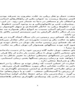 کارآموزی-قسمت-هاي-مختلف-خطوط-در-حال-كار-مترو-در-تهران