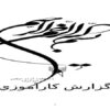کارآموزی-مخابرات-ایذه