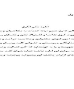 کارآموزی-مخابرات-دكتر-حسابي