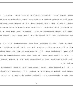 کارآموزی-مديريت-شركت-صنايع-چوب-بابك