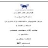 کارآموزی-مرکز-کامپیوتر-دانشگاه-آزاد-شیروان