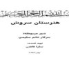 کارآموزی-معماری-21-ص