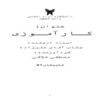 کارآموزی-معماری-45-ص