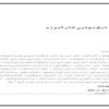کارآموزی-معماری-65-ص
