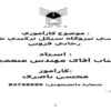 کارآموزی-نيروگاه-سيکل-ترکيبي-شهيد-رجايي-قزوين