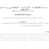 طراحي-و-بهبود-سيستم-كنترل-كيفيت
