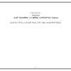 کارآموزی-پروژه-ساختمانی-واقع-در-عظیمیه-کرج