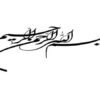 کارآموزی-پست-بانک-تاریخچه-پست-بانک-و-خدمات-آن