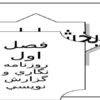 کارآموزی-چاپ