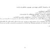 کارآموزی-چشم-پزشکی-یا-مدیریت