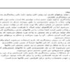 کارآموزی-کارخانه-نورد-و-توليد-قطعات-فولادي