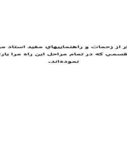 کارآموزی-کامپیوتر-43-ص