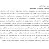 کارآموزی-کله-پزی