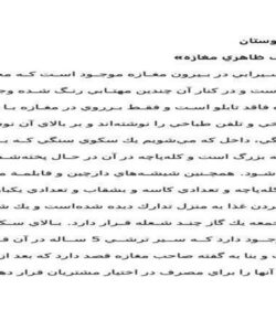 کارآموزی-کله-پزی