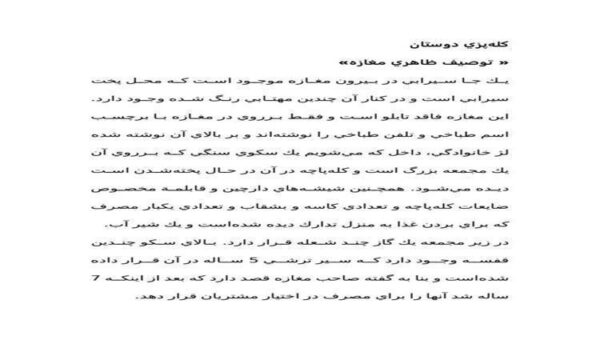 کارآموزی-کله-پزی