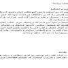 كارخانه-آرد-زمرد-ايذه
