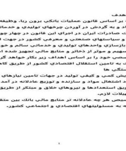 كار-آموزي-در-بانك-صادرات
