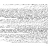 كار-آموزي-مديرينت-هدايت-پور