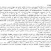 كارآموزي-احداث-ساختمان-فلزي-آقاي-اكبري