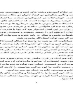 كارآموزي-احداث-ساختمان-فلزي-آقاي-اكبري